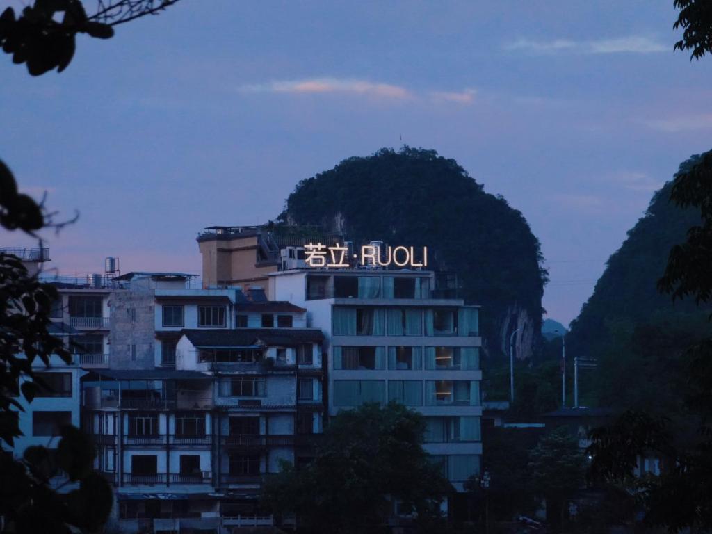Ruoli Yangshuo