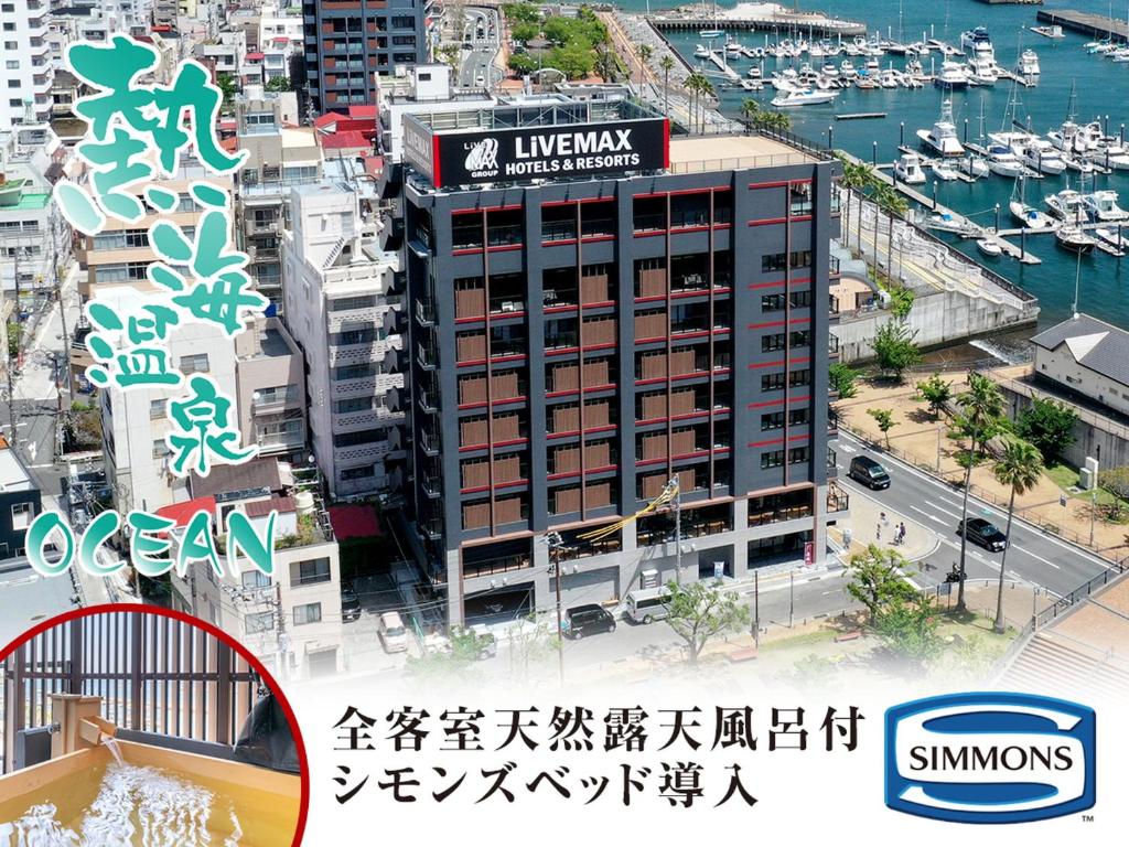 LiVEMAX RESORT Atami OCEAN (Atami)